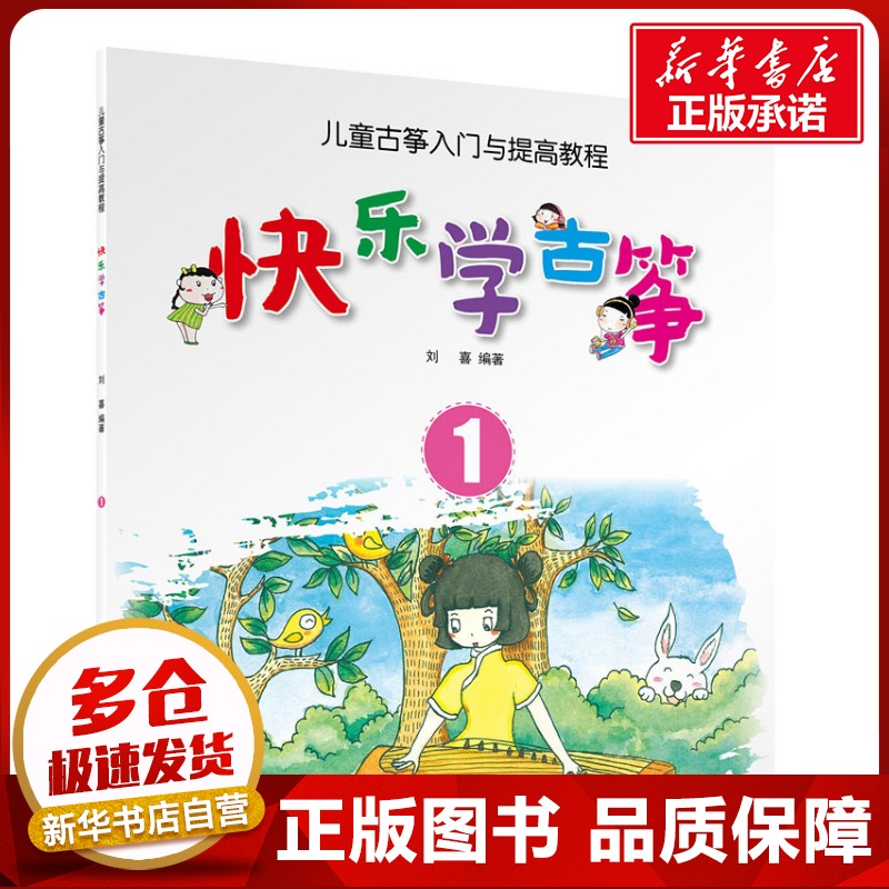 新华书店正版 民族音乐