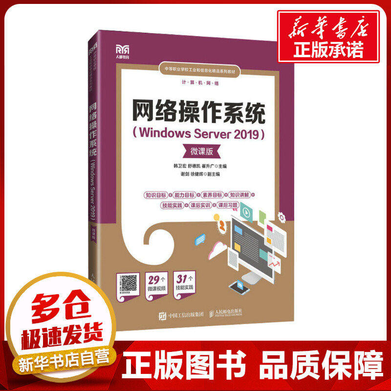 新华书店正版 大中专公共计算机