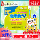 图书籍 社 Kalman 少儿英语 数学少儿 幼儿早教 Bobbie 著 机械工业出版 安妮花我看世界英语分级读物 新华书店正版 第6级