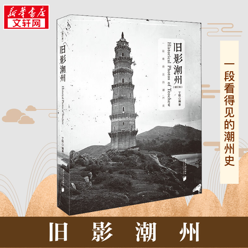 新华书店正版 中国历史