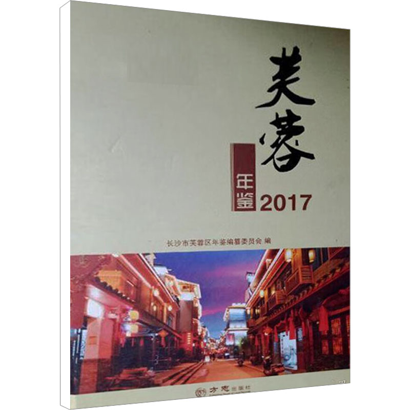 新华书店正版 社会科学总论、学术