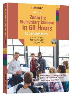 60小时突破初级中文:上册:课本:Textbook 1 苏立群 著 语言文字文教 新华书店正版图书籍 华语教学出版社