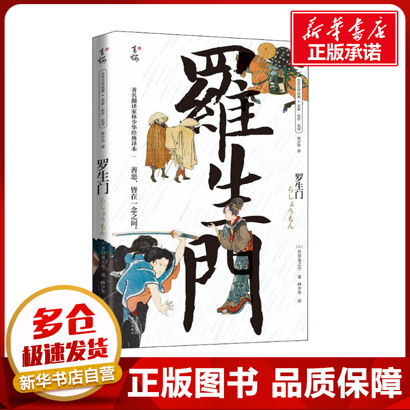 新华书店正版 外国文学名著读物