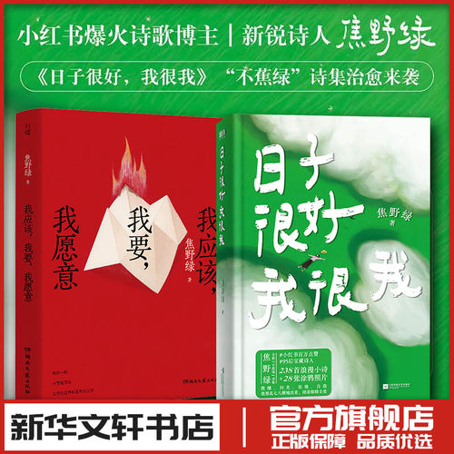 新华书店正版 诗歌
