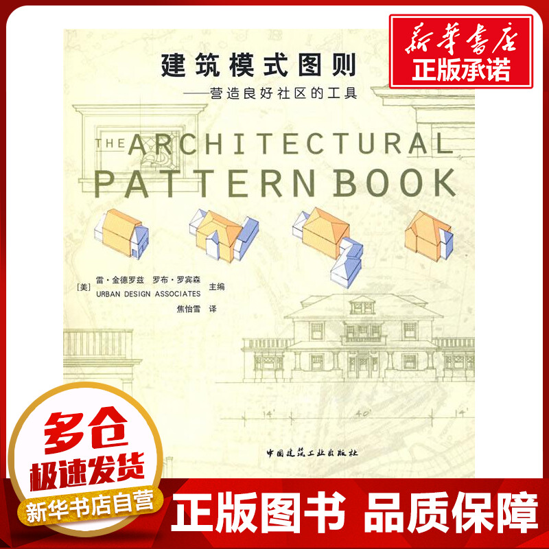 新华书店正版 建筑工程