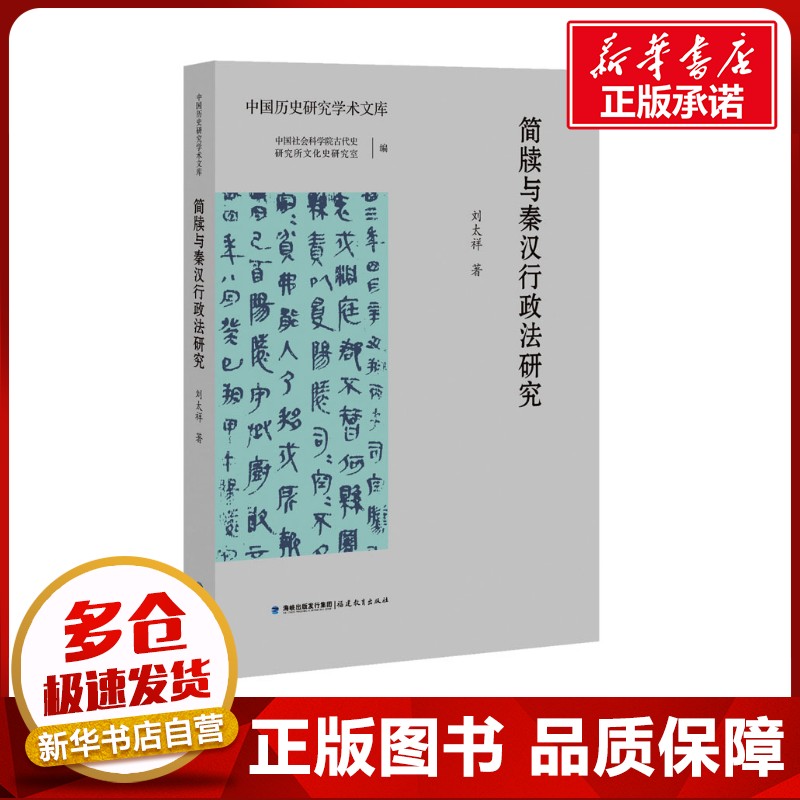新华书店正版 法学理论