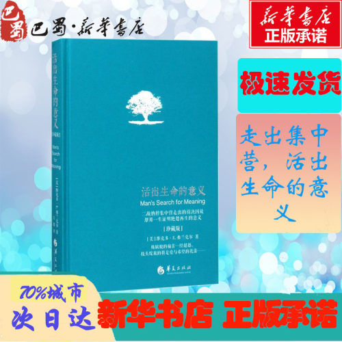 新华书店正版 成功学