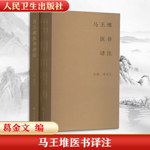 新华书店正版 中医各科