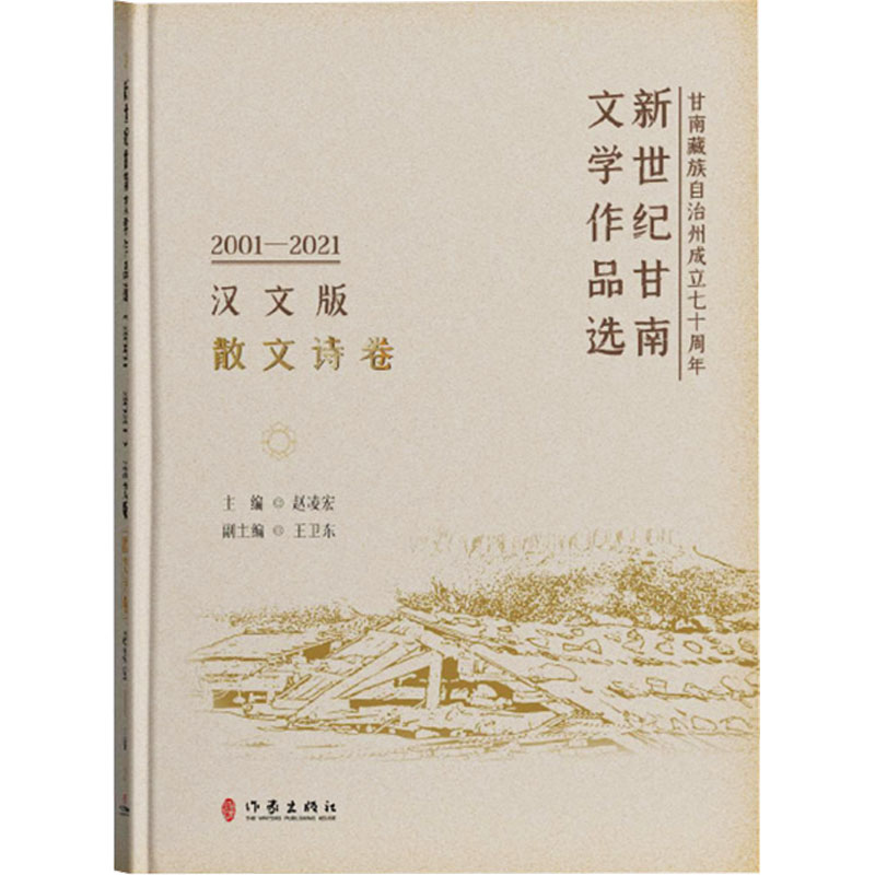 新华书店正版 诗歌