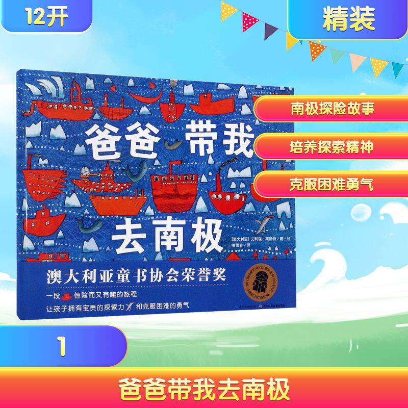 新华书店正版 绘本