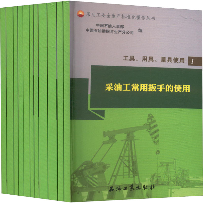 新华书店正版 化工技术