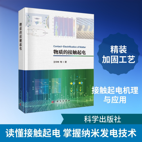 新华书店正版 基础科学