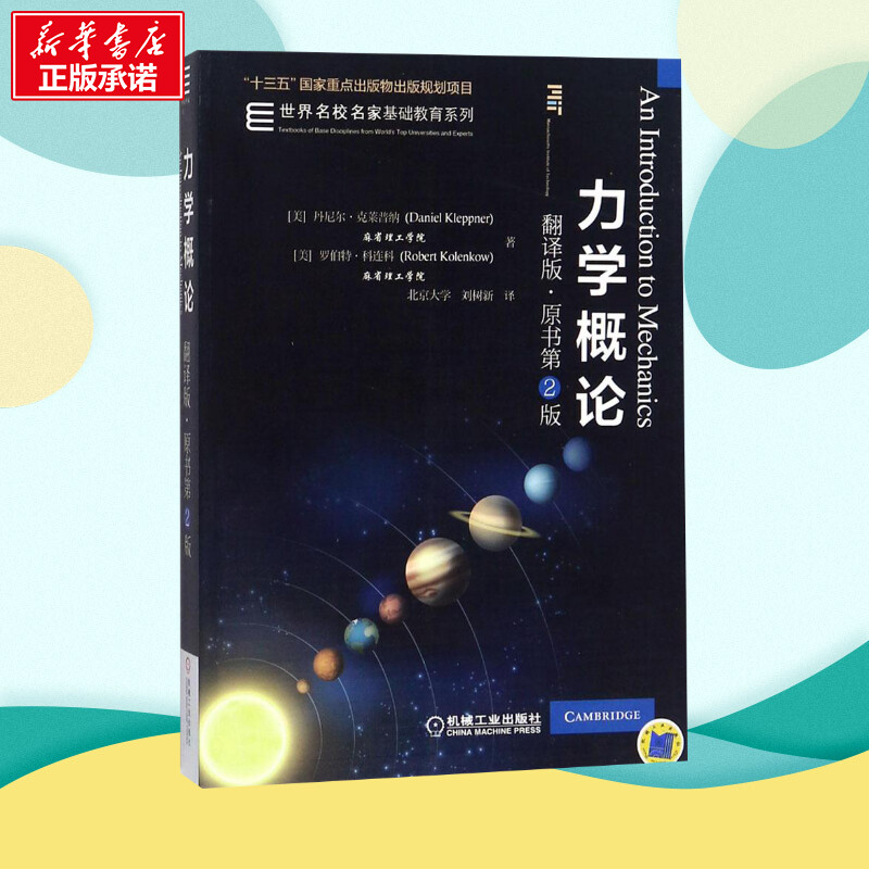 新华书店正版 大中专理科数理化