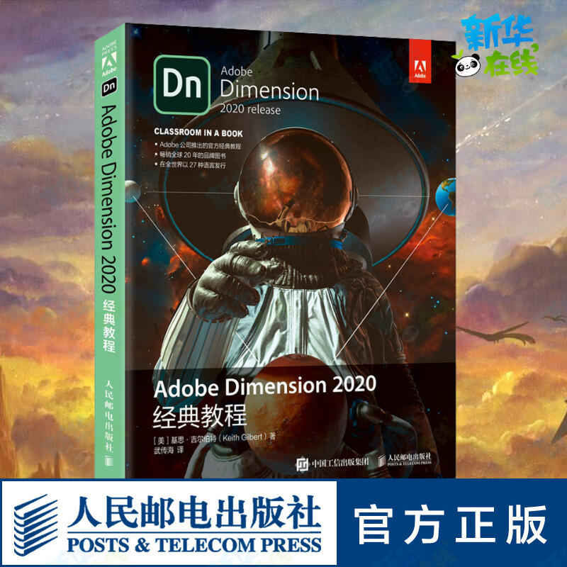 新华书店正版 图形图像