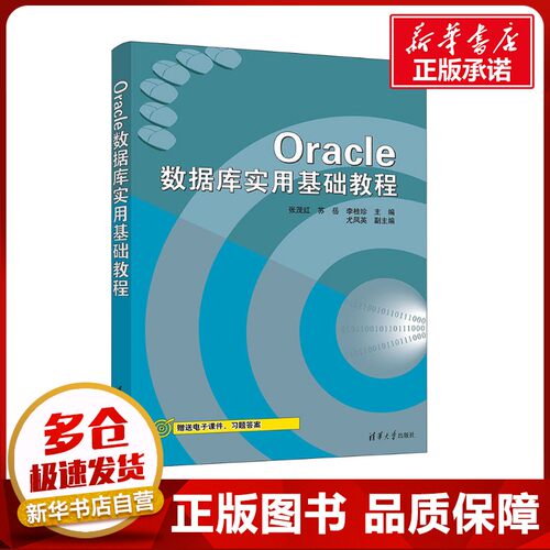 新华书店正版 大中专高职计算机