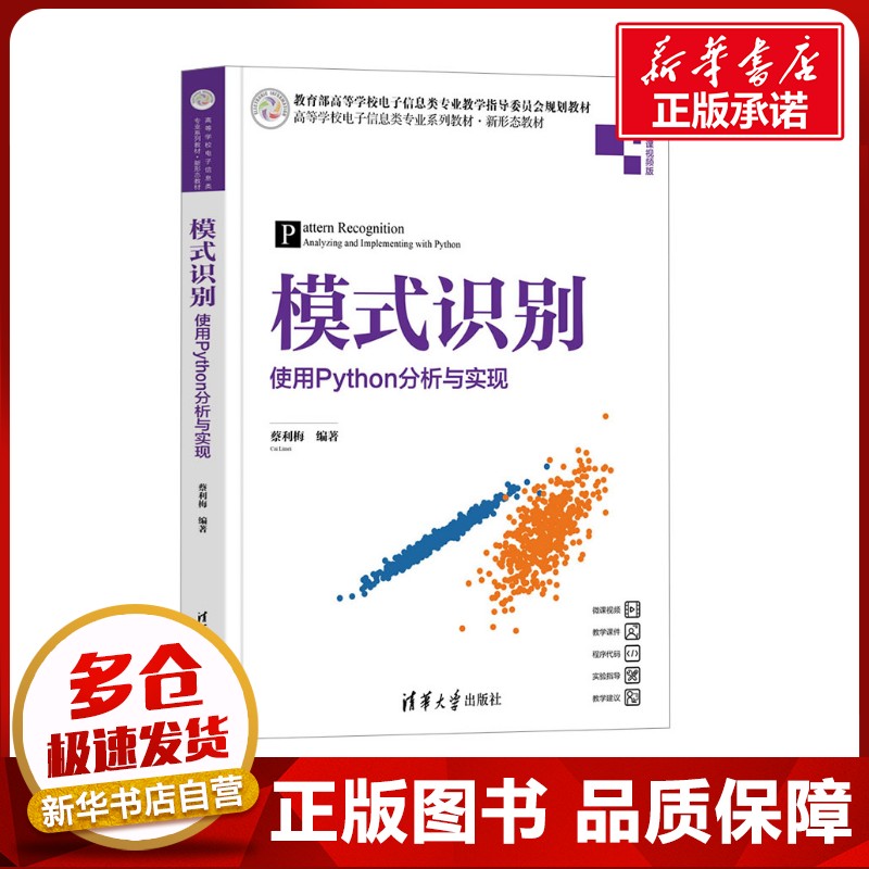 新华书店正版 大中专理科科技综合