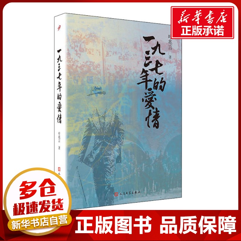 新华书店正版 情感小说