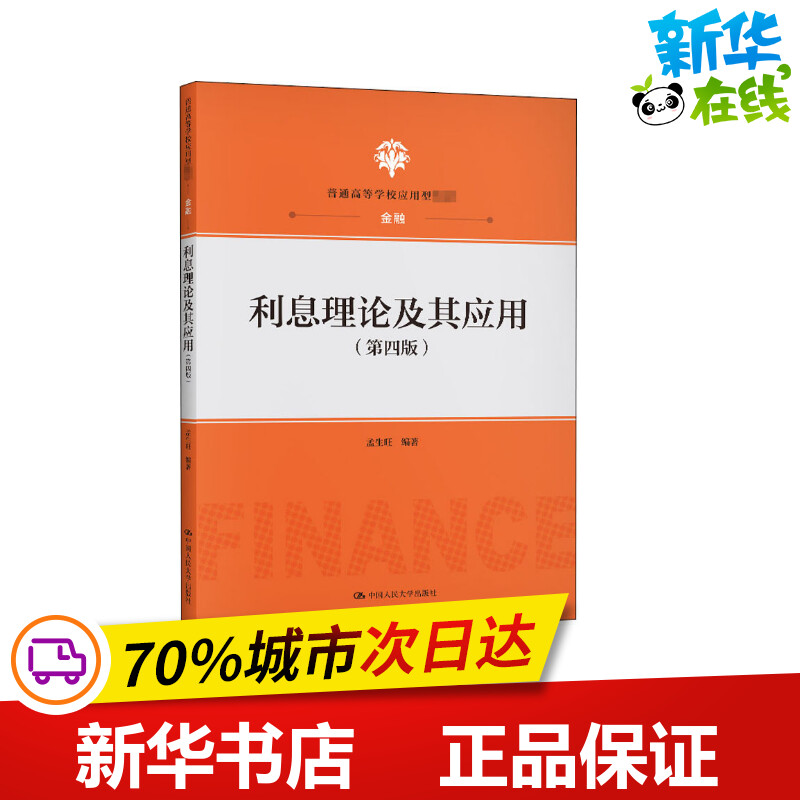 新华书店正版 大中专文科经管