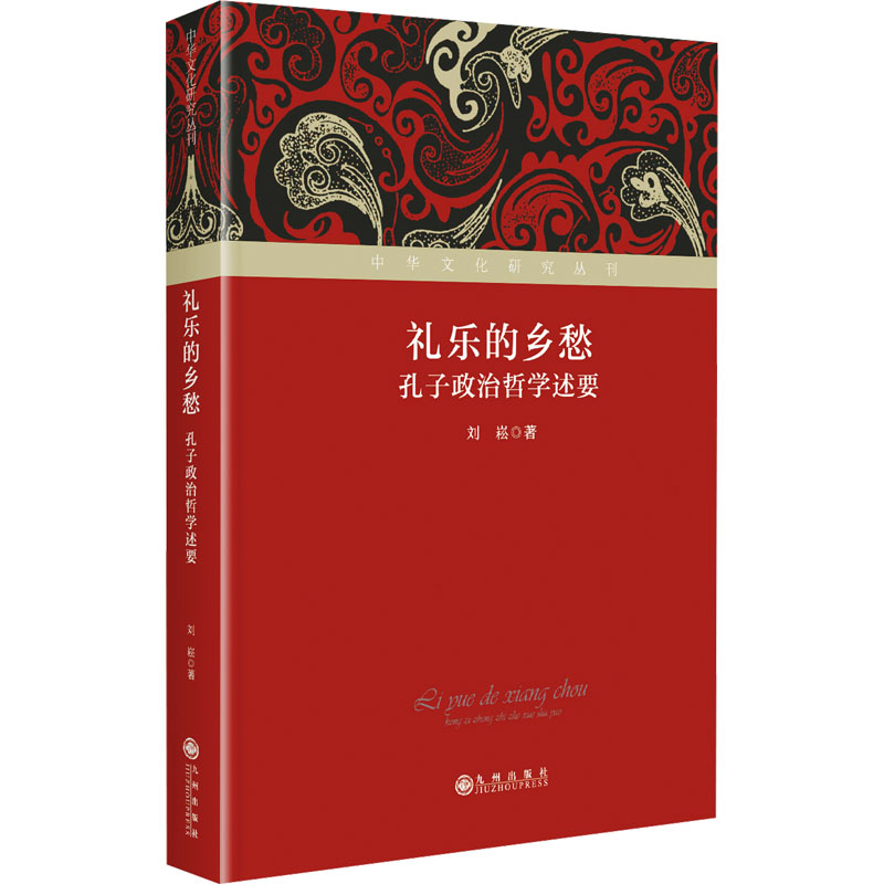 新华书店正版 中国哲学
