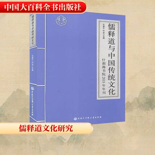 新华书店正版 历史古籍