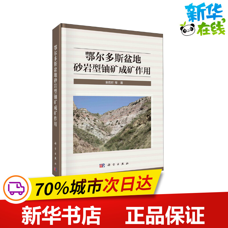 新华书店正版 冶金、地质