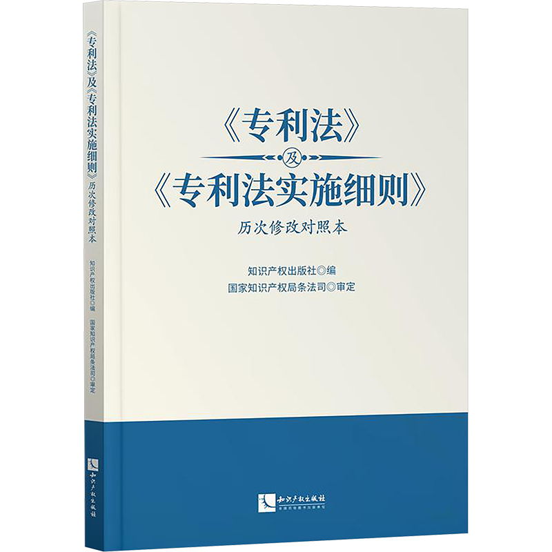 新华书店正版 法律工具书