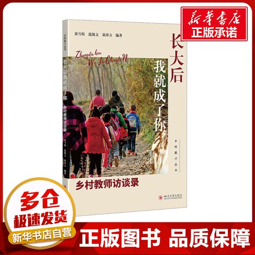 新华书店正版 教学方法及理论