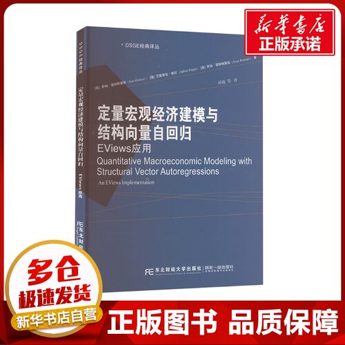 新华书店正版 大中专文科经管