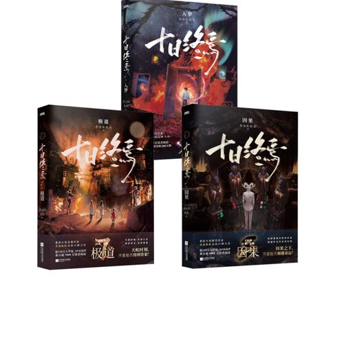 新华书店正版 中国科幻,侦探小说