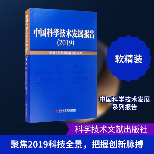 新华书店正版 科技综合