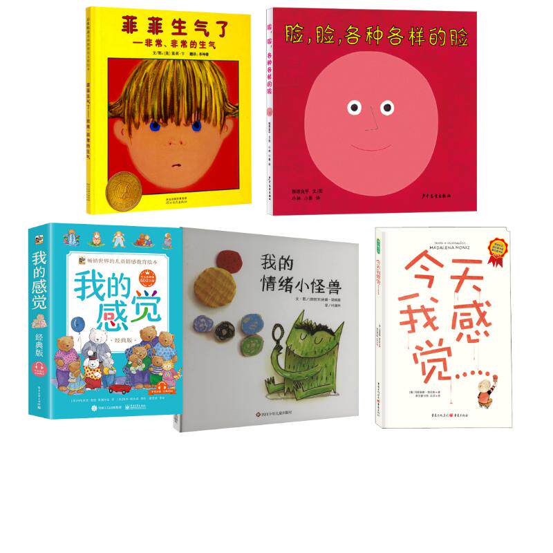 情绪认知与命名5册 (葡)玛德莲娜·莫尼斯 著 瓜瓜 译等 绘本/图画书/少儿动漫书少儿 新华书店正版图书籍 重庆出版社等
