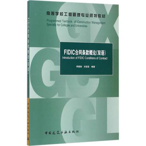 新华书店正版 大中专理科建筑
