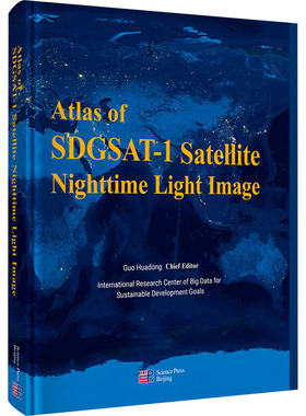 SDGSAT-1卫星微光影像图集 郭华东 编 电子/通信（新）专业科技 新华书店正版图书籍 科学出版社