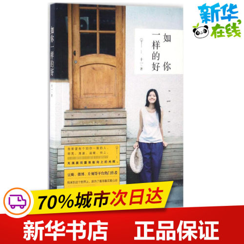 新华书店正版 散文