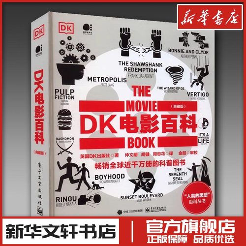 新华书店正版 影视理论