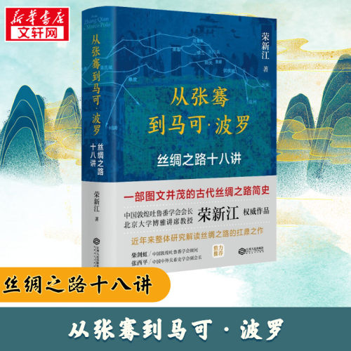 新华书店正版 中国历史