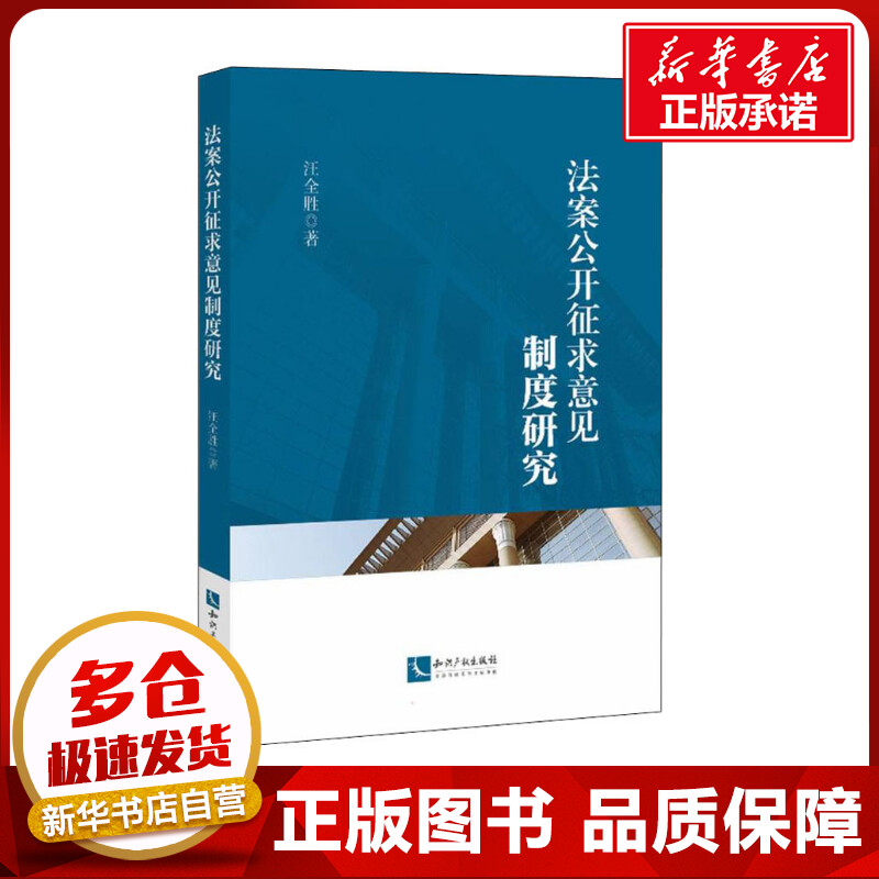 新华书店正版 法学理论