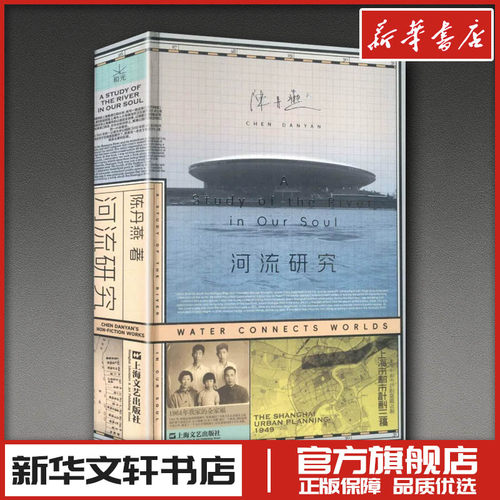 新华书店正版 中国现当代文学