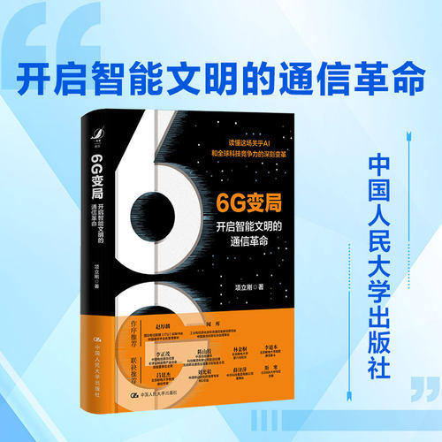 新华书店正版 通讯