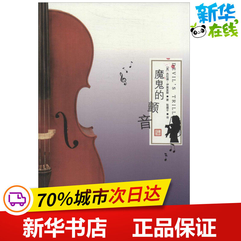 新华书店正版 外国现当代文学