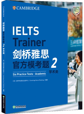 剑桥雅思官方模考题 2 学术类 英国剑桥考试联合出版中心 编 雅思/IELTS文教 新华书店正版图书籍 浙江教育出版社