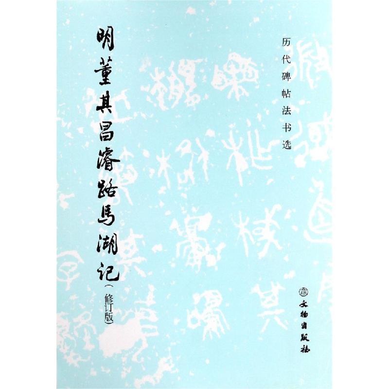新华书店正版 毛笔书法