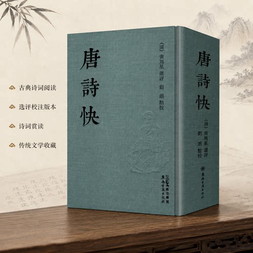 新华书店正版 中国古典小说、诗词