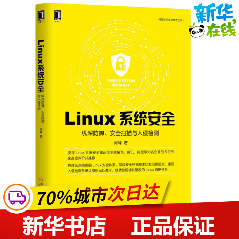 新华书店正版 网络技术