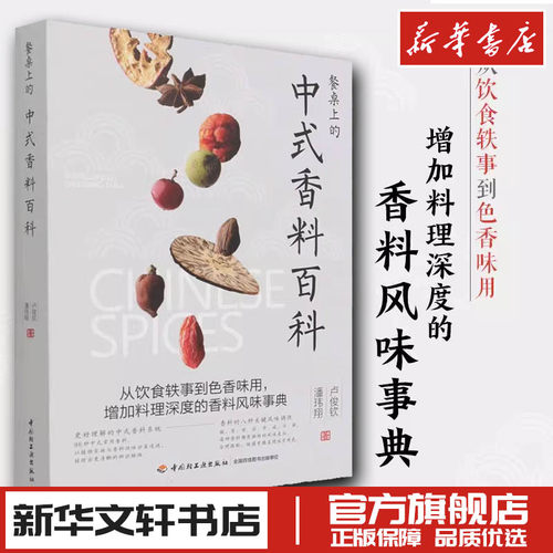 新华书店正版 烹饪
