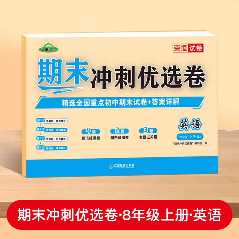 新华书店正版 初中英语同步讲解训练