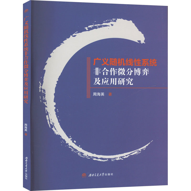新华书店正版 经济理论、法规