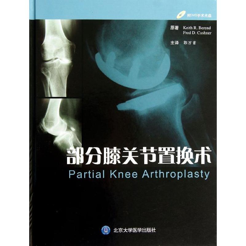 新华书店正版 外科