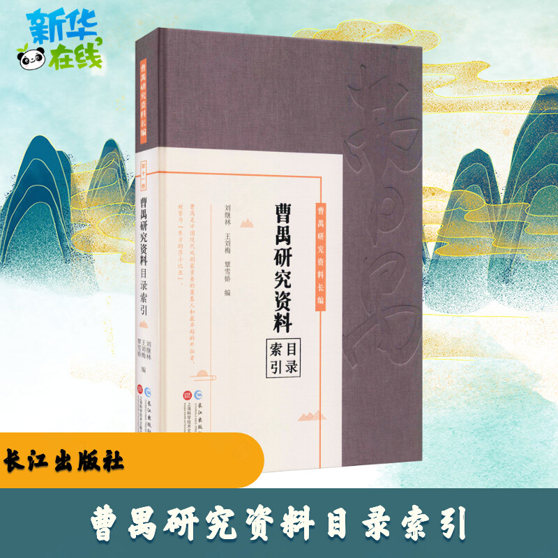 新华书店正版 中国现当代文学理论