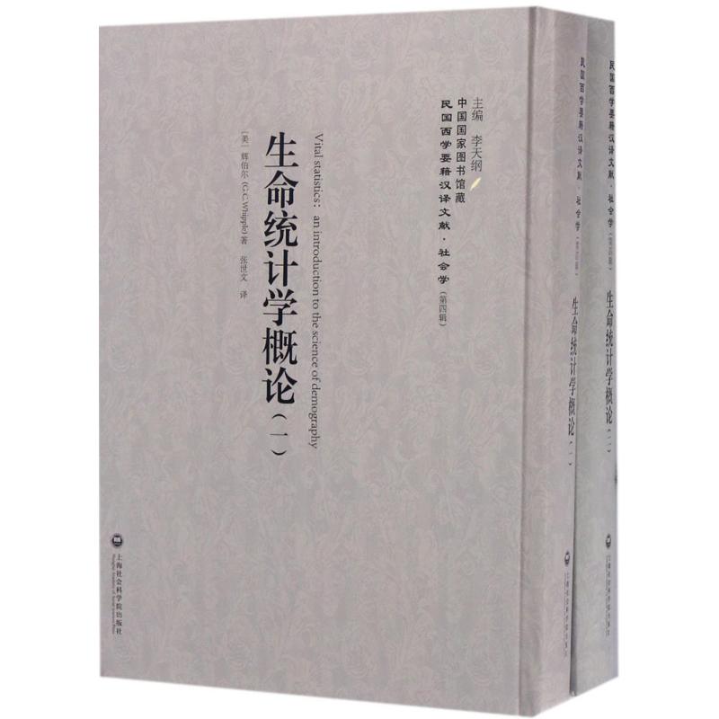 新华书店正版 统计